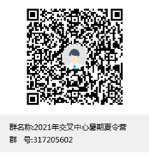 1618554496739007822.jpg 2021夏令营图2.jpg